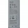 Cisco 8821 baterija EXTENDED/. IN