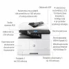Daugiafunkcis spausdintuvas HP LaserJet M443nda Laser A3 1200 x 1200 DPI 24 ppm