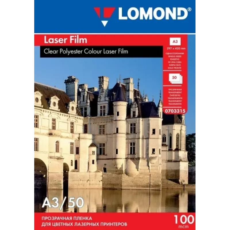 Lomond PET plėvelė juodai baltiems ir spalvotiems lazeriniams spausdintuvams Skaidri A3, 50 lapų