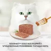 GOURMET Gold jautiena - šlapias kačių maistas - 85 g