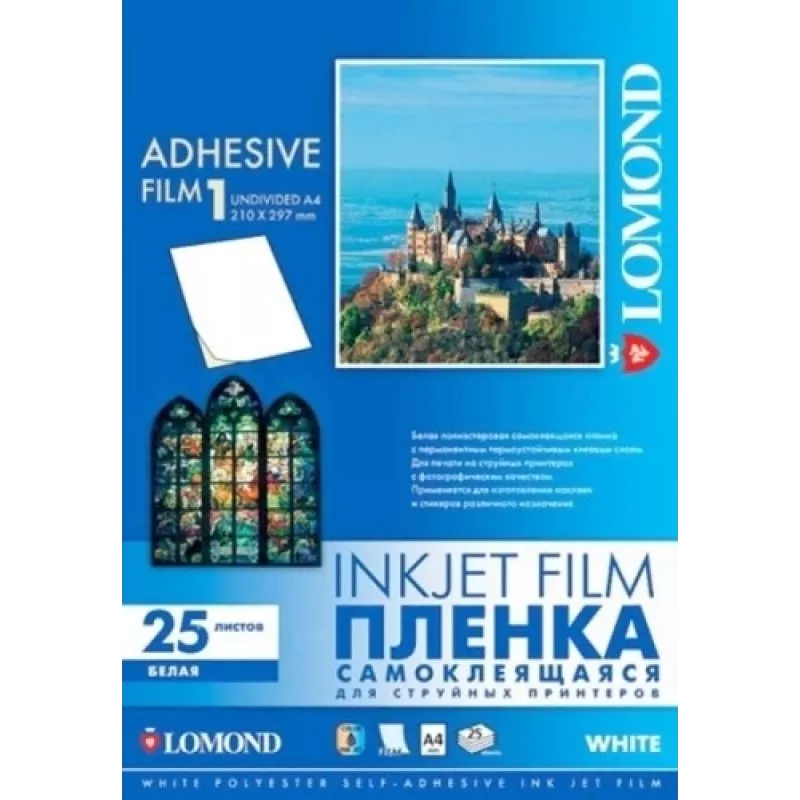 Lomond PET rašalinė plėvelė lipni balta A4, 25 lapai