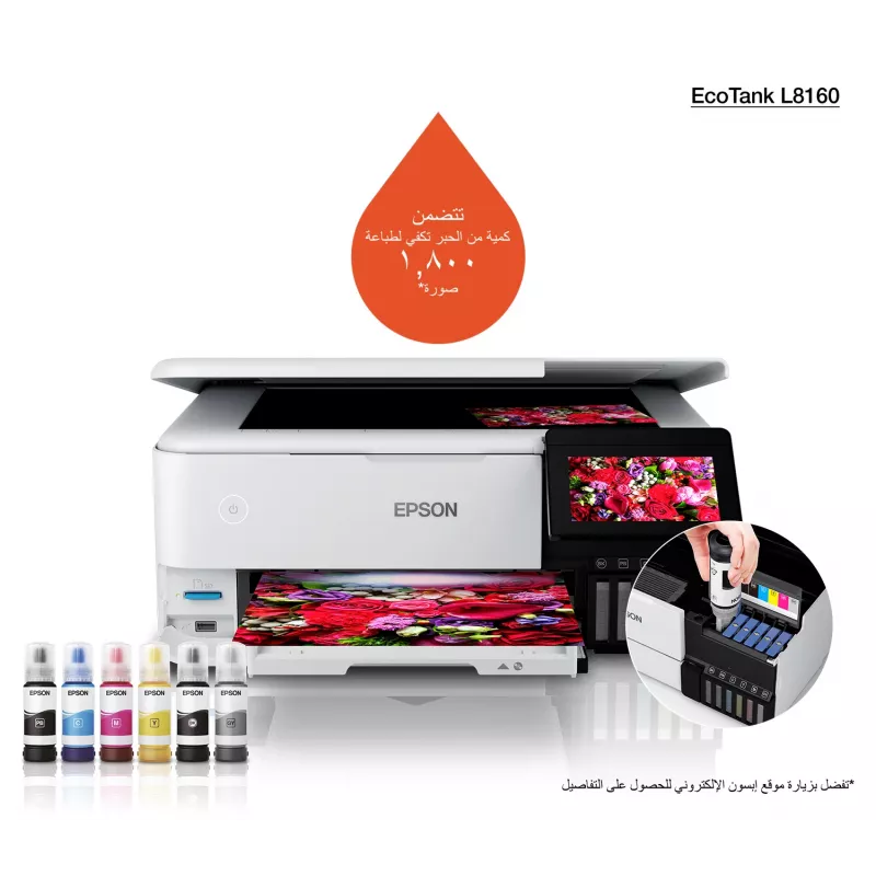 Daugiafunkcinis rašalinis spausdintuvas Epson EcoTank L8160 — spalvotas spausdinimas, 5760x1440 DPI, 32 ppm, A4, „Wi‑Fi“, dvipusis spausdinimas