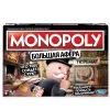 Hasbro Gaming MONOPOLY Stalo žaidimas Mokomasis