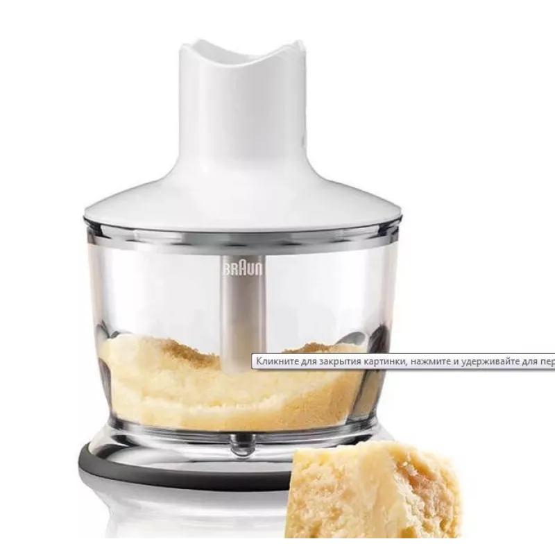 Braun MQ 3137 trintuvas 0,6 L Panardinamasis trintuvas 750 W Baltas