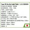 Cobi Historical Collection WWII Tipas 95 Ha-Go Tank, Multi